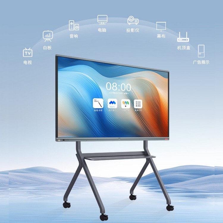 教学互动电子白板一体机