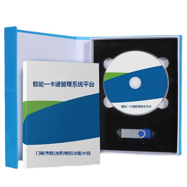 一卡通管理系统