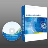 可视化信息管理系统